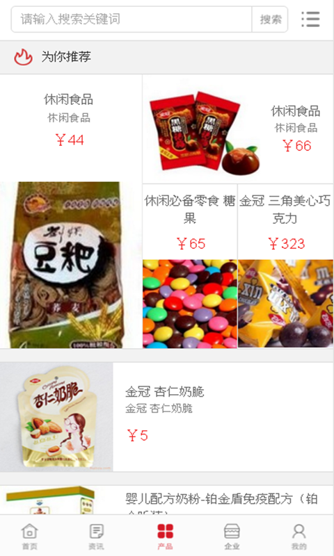 中国食品行业门户网-01