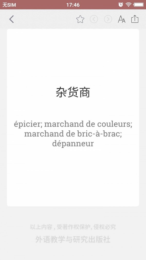 法语国际商务词典-01