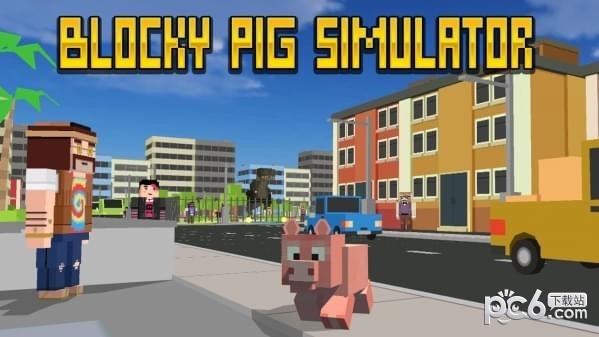 城市猪模拟器-1