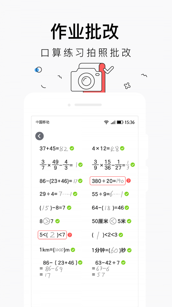 红卡家长-3