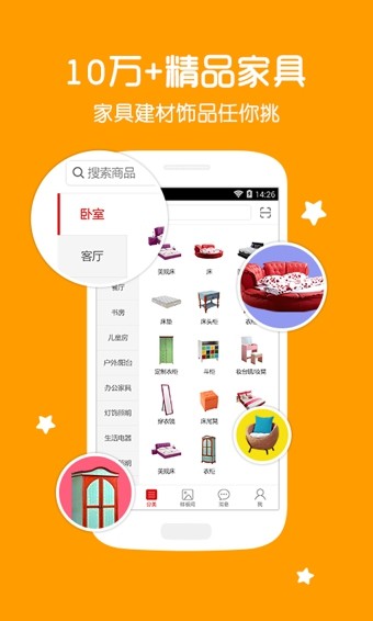 装修家-01