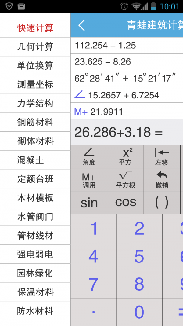 青蛙计算器-2