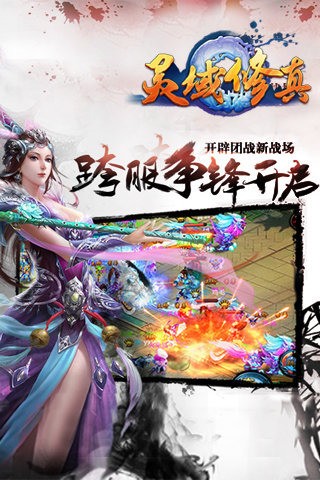 魔灵修真九游版-01