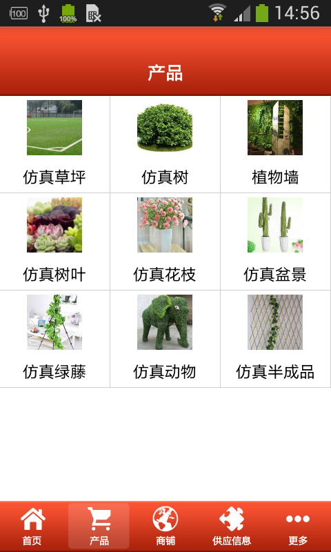 中国仿真植物平台-1