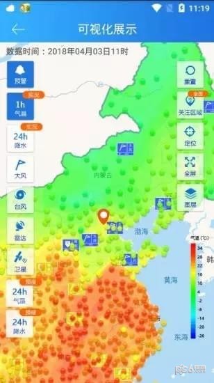 中国气象数据网-01