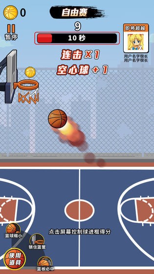 篮球大作战-01