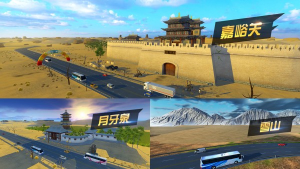 遨游城市遨游中国卡车模拟器-1