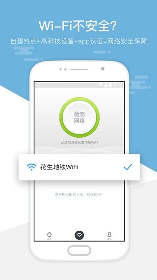 上海地铁wifi-2