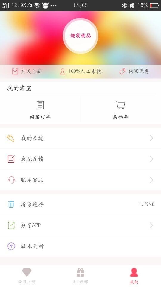 趣美优品-01