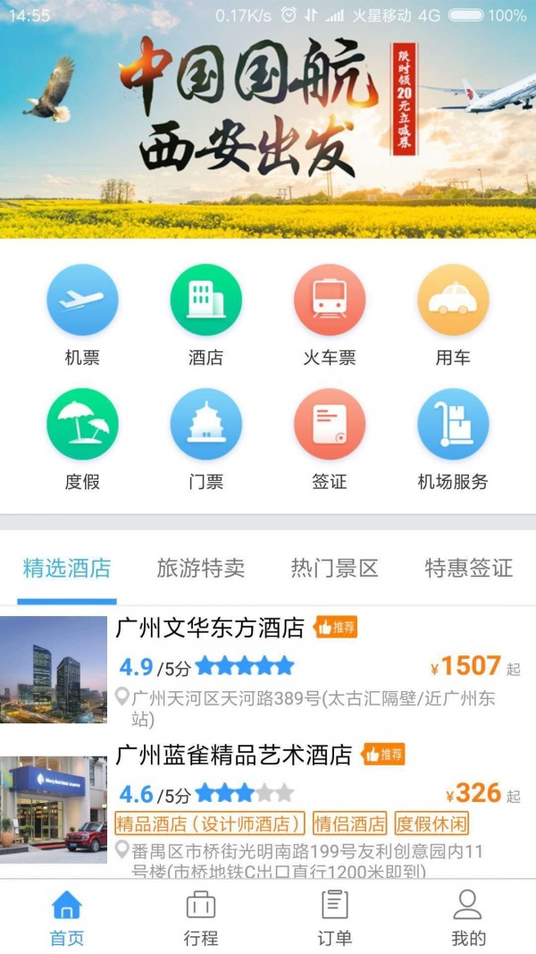 必爱商旅-1