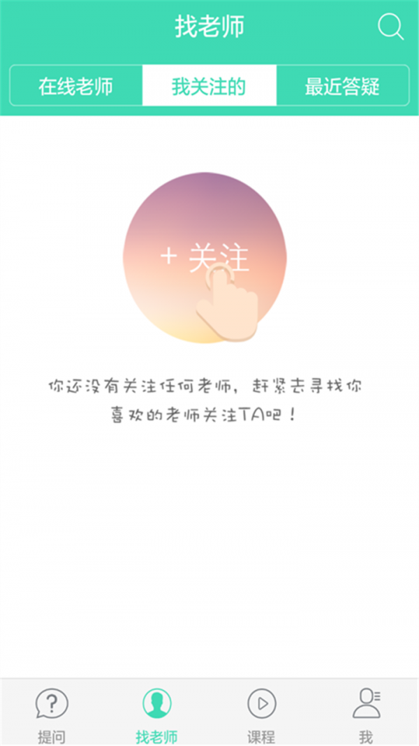 作业名师辅导-01