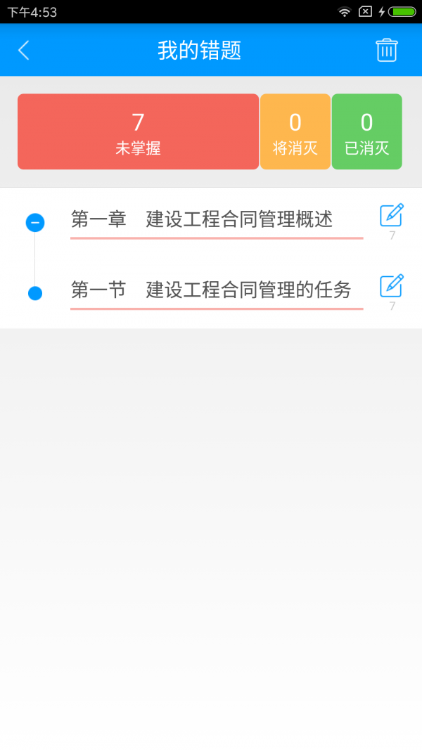 监理工程师备考宝典-2