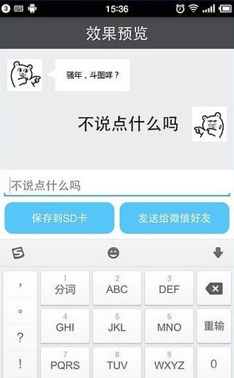 文字表情生成器-01