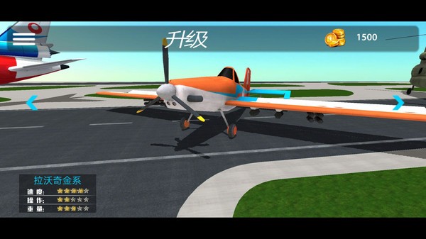 真实飞机模拟驾驶-0