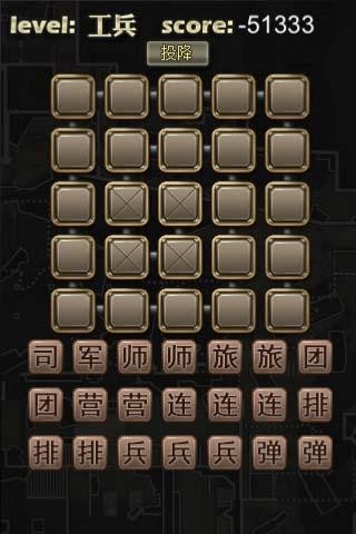 军棋暗棋-01