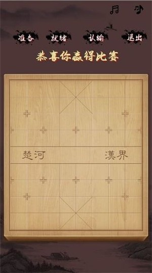 混沌象棋-2