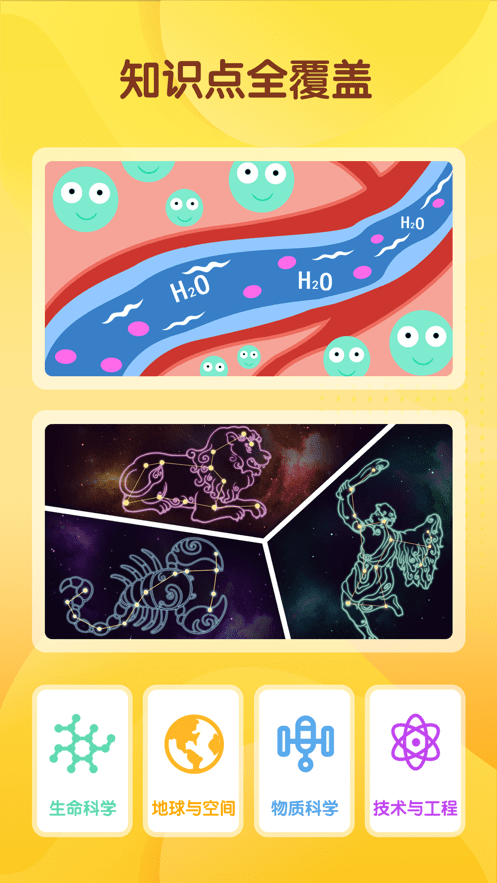 十分科学启蒙-01