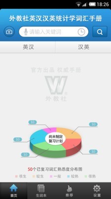 外教社统计学英语词典-3