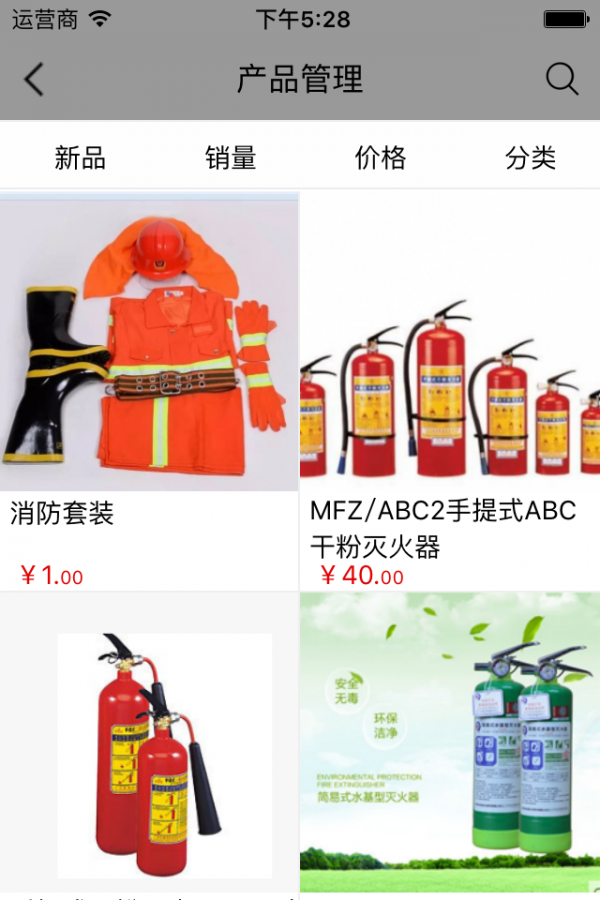 重庆消防产品-01