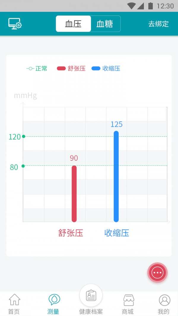 慢病大管家-1