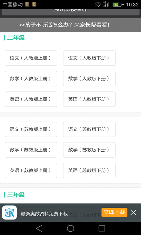 二年级数学下册-01