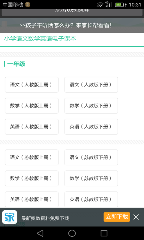 二年级数学下册-01