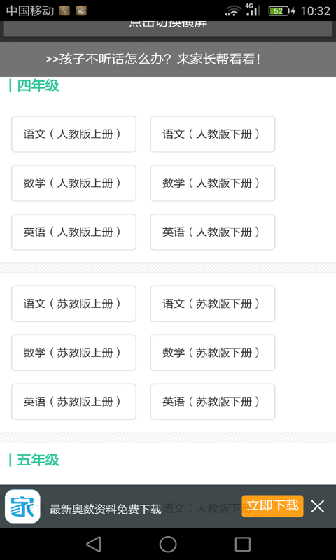 二年级数学下册-0