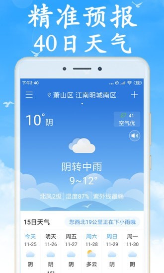 全国实时天气-0