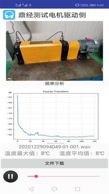 力声听诊-2