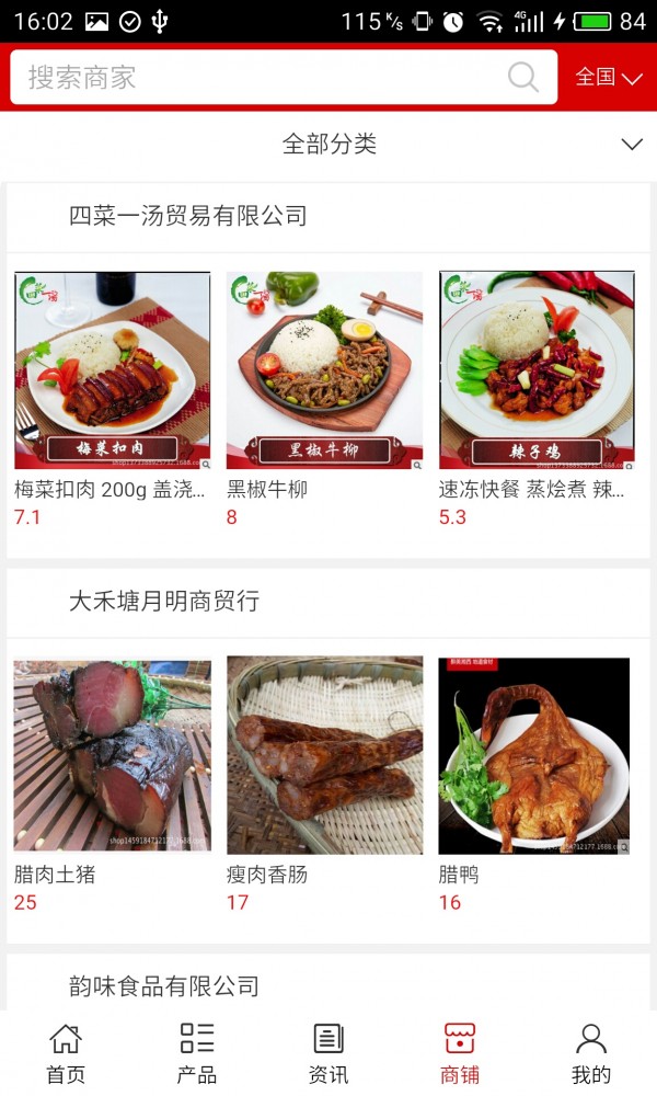 三亚美食网-3