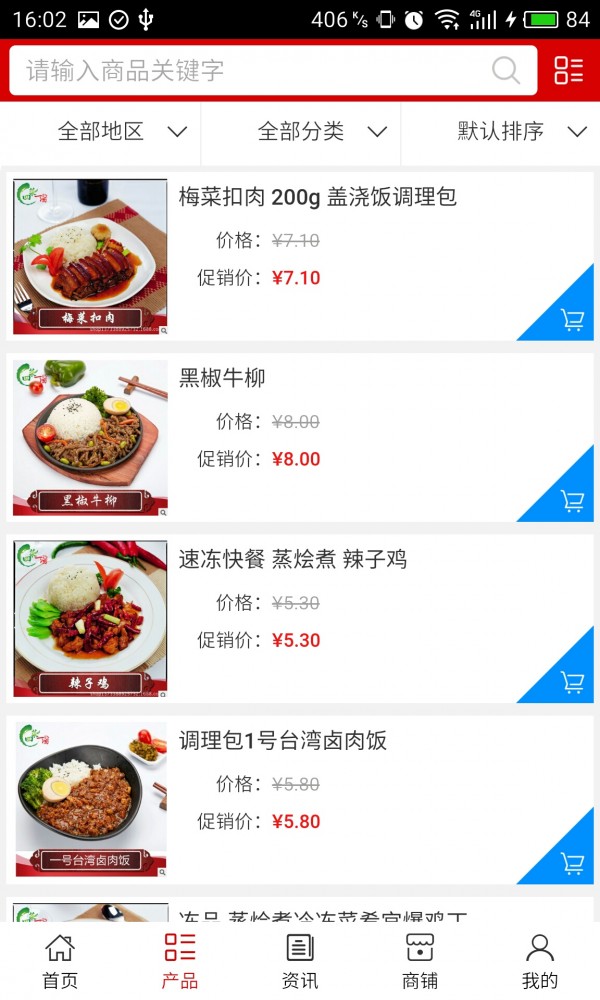 三亚美食网-1