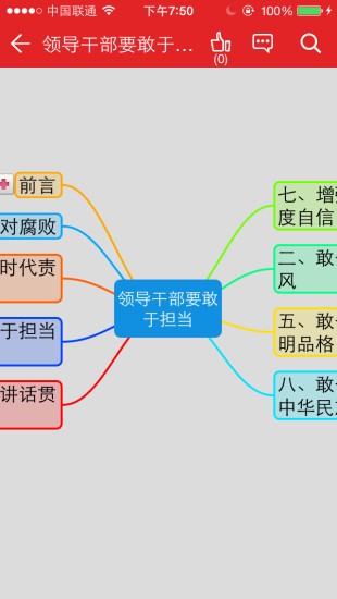 重庆干部网络学院-01