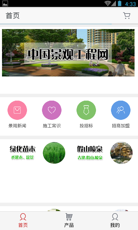 景观工程网-1