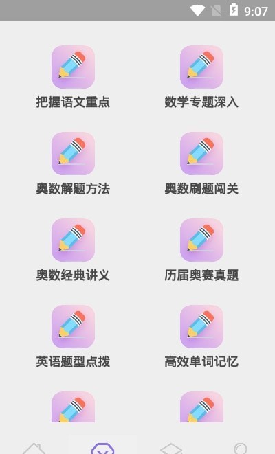 小升初精讲-0