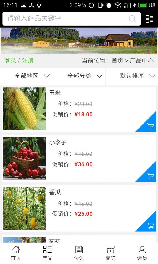 农业门户-1