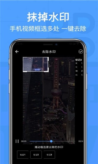 一键水印-1