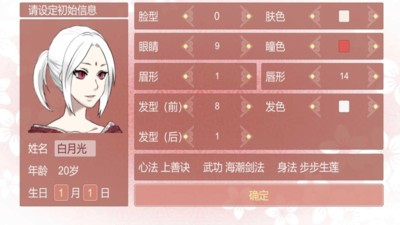 渣女修仙模拟器-1