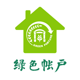 上海绿色帐户