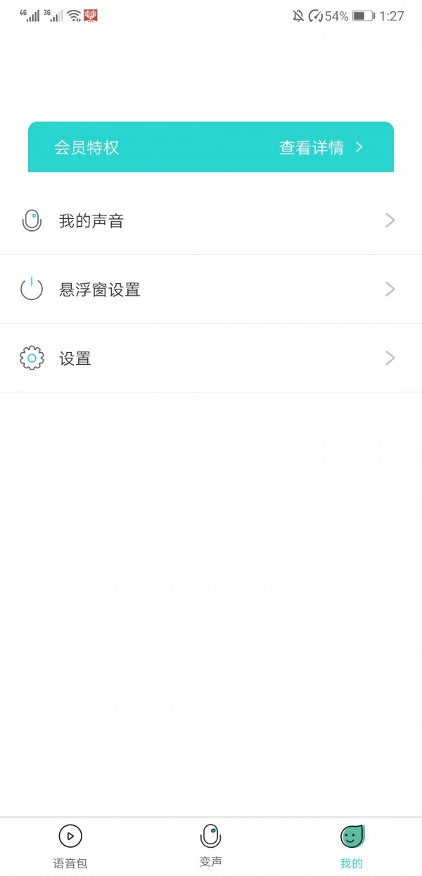 小宝语音包变声器-0