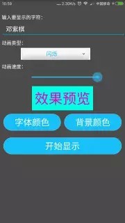 演唱会led字幕-01