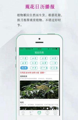 湖南省森林植物园科普导览系统-3