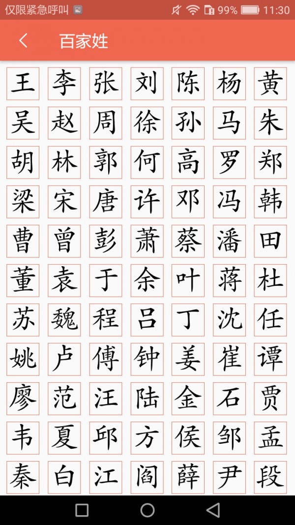 字源-01