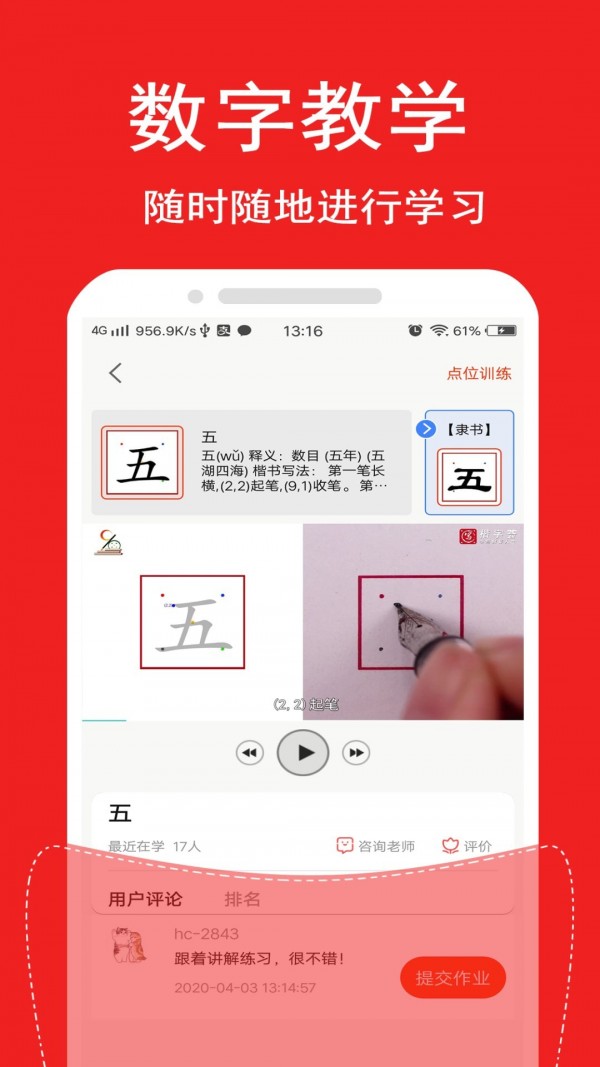 楷字荟书法-2