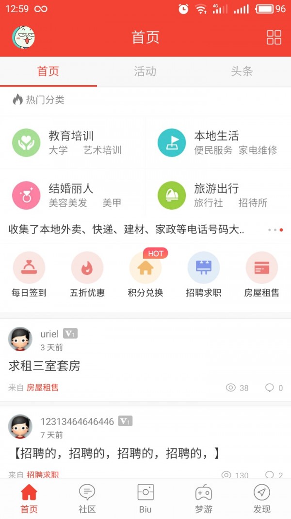 寻乌人网-0