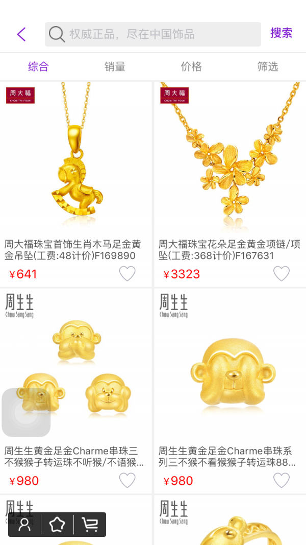 中国饰品-2