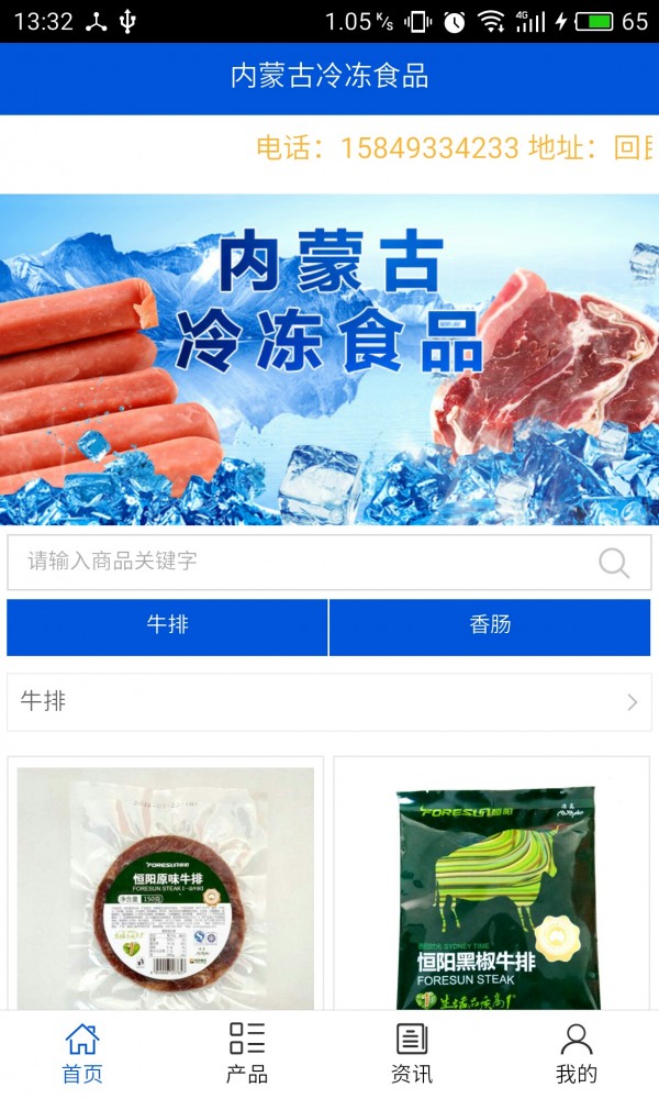 冷冻食品-0