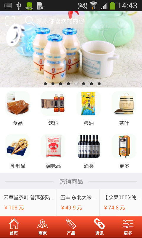 中国食品信息平台-01