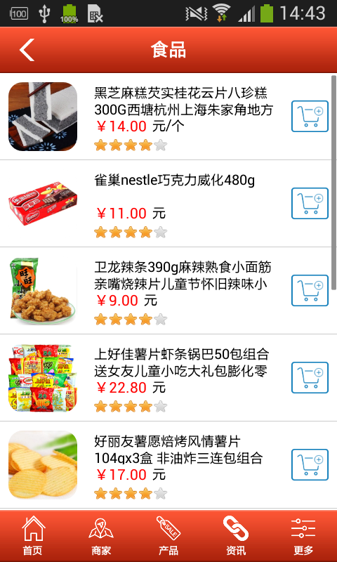 中国食品信息平台-01