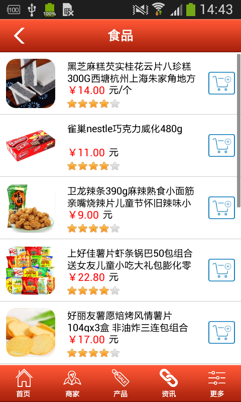 中国食品信息平台-1