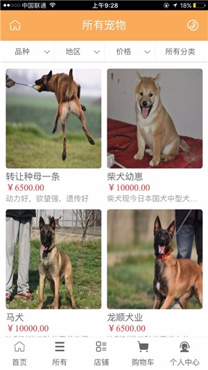 淘犬网-2